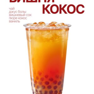 bubble tea sunshine – explosion fruitée et ensoleillée